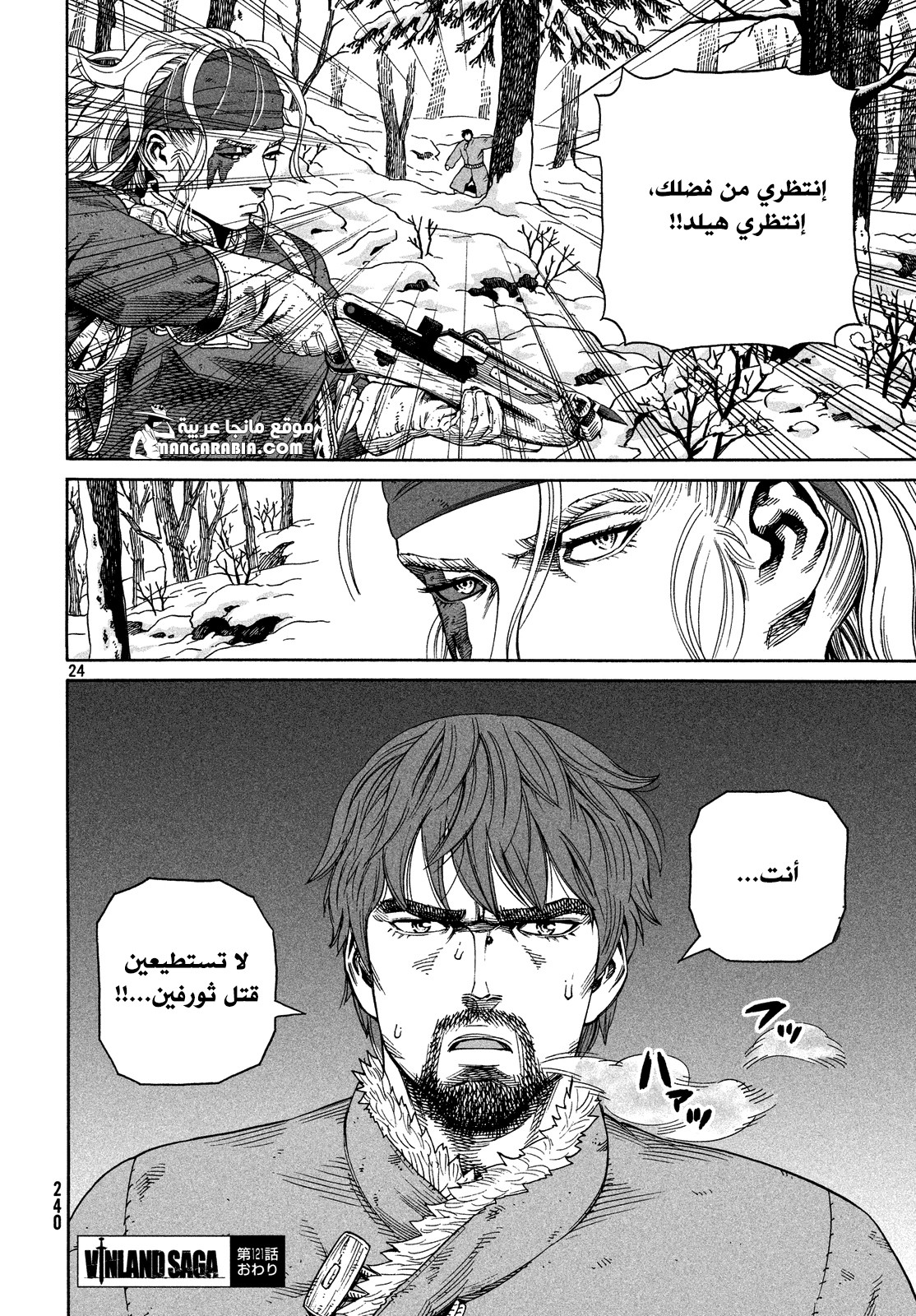 Read Vinland Saga AR Manga Online