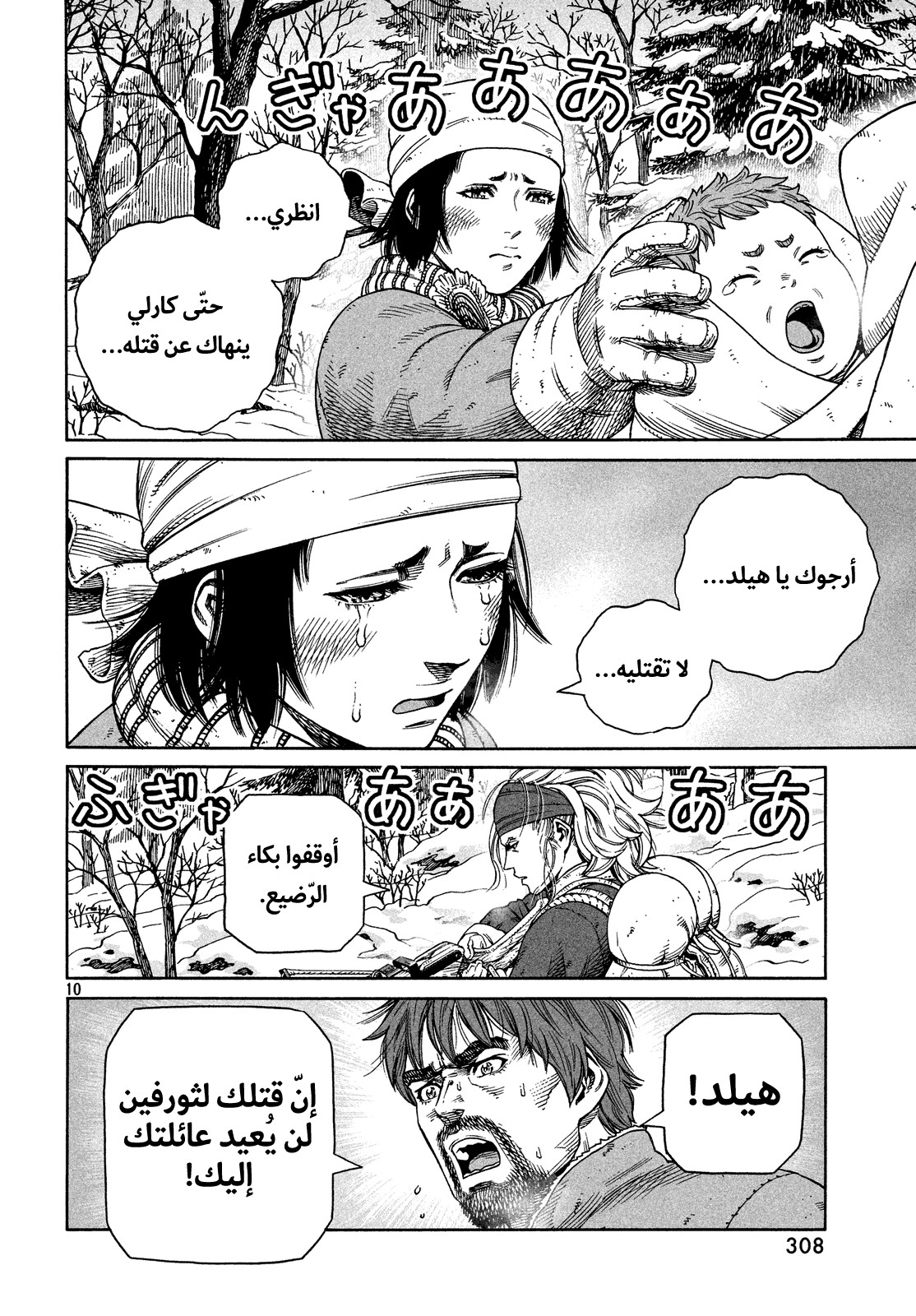 Read Vinland Saga AR Manga Online