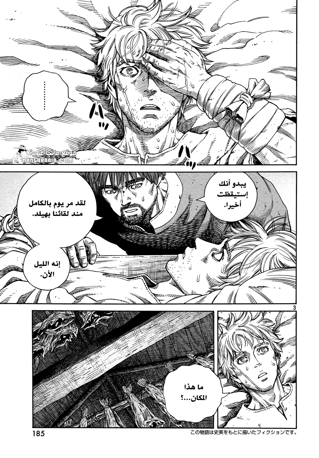 Read Vinland Saga AR Manga Online