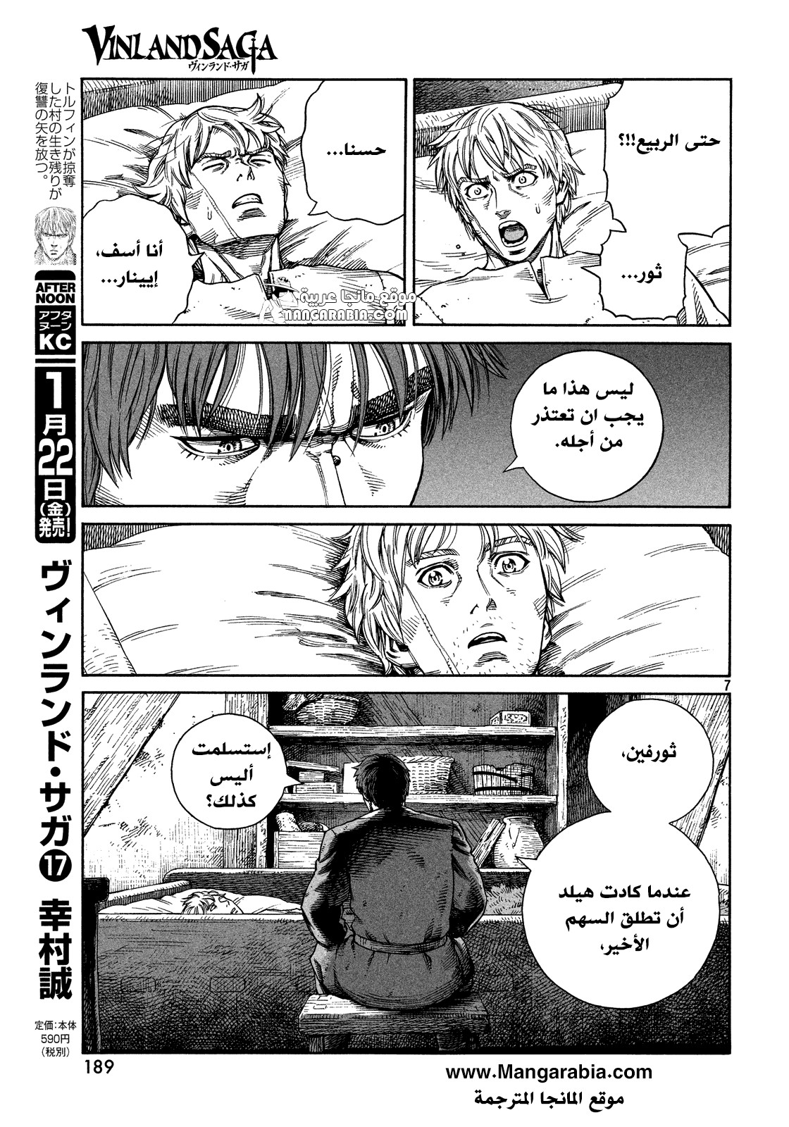 Read Vinland Saga AR Manga Online