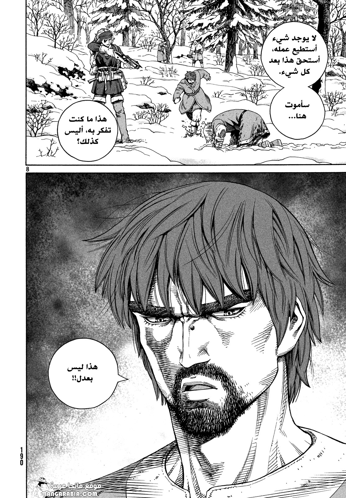 Read Vinland Saga AR Manga Online