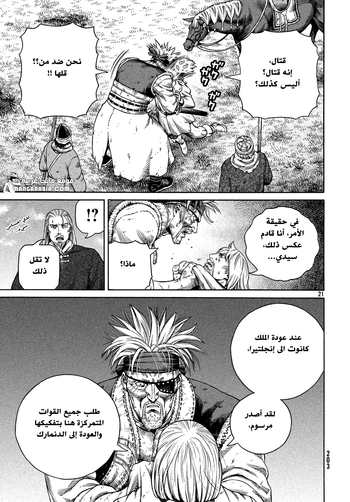 Read Vinland Saga AR Manga Online