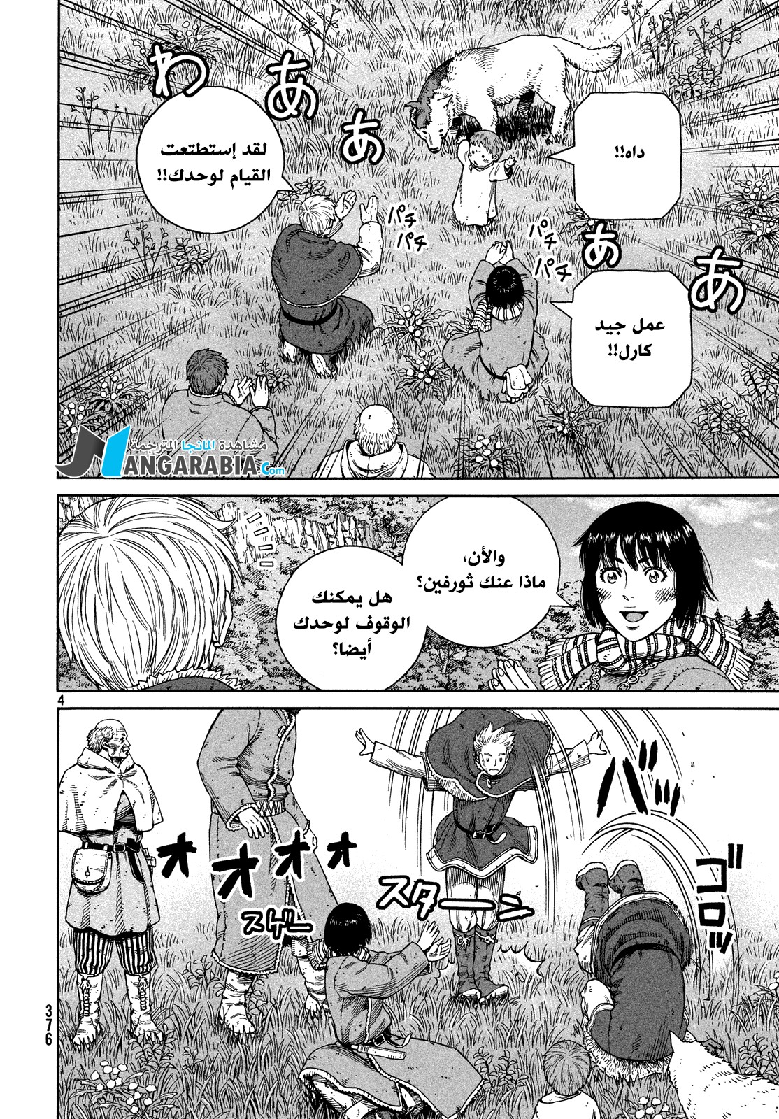 Read Vinland Saga AR Manga Online