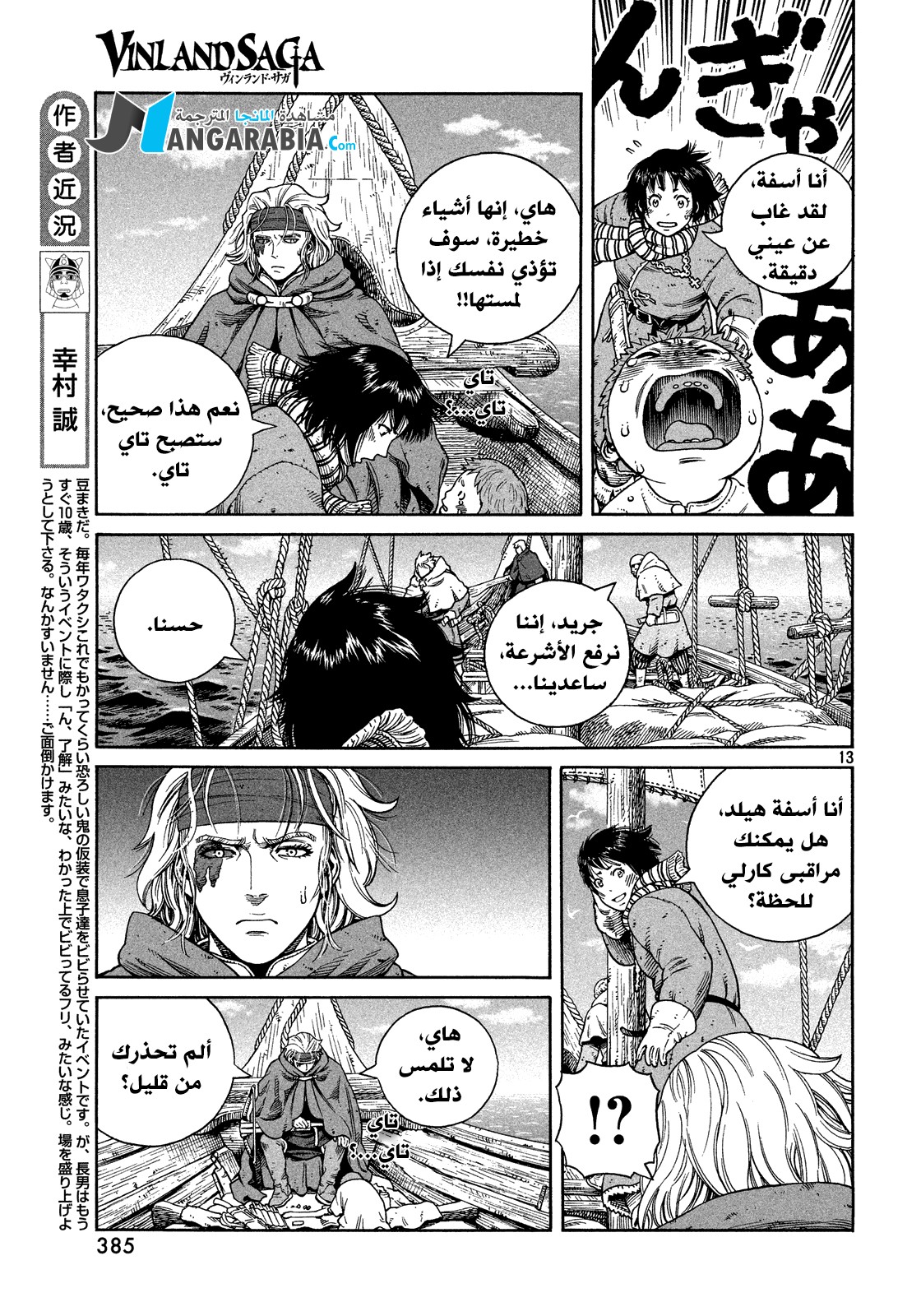 Read Vinland Saga AR Manga Online