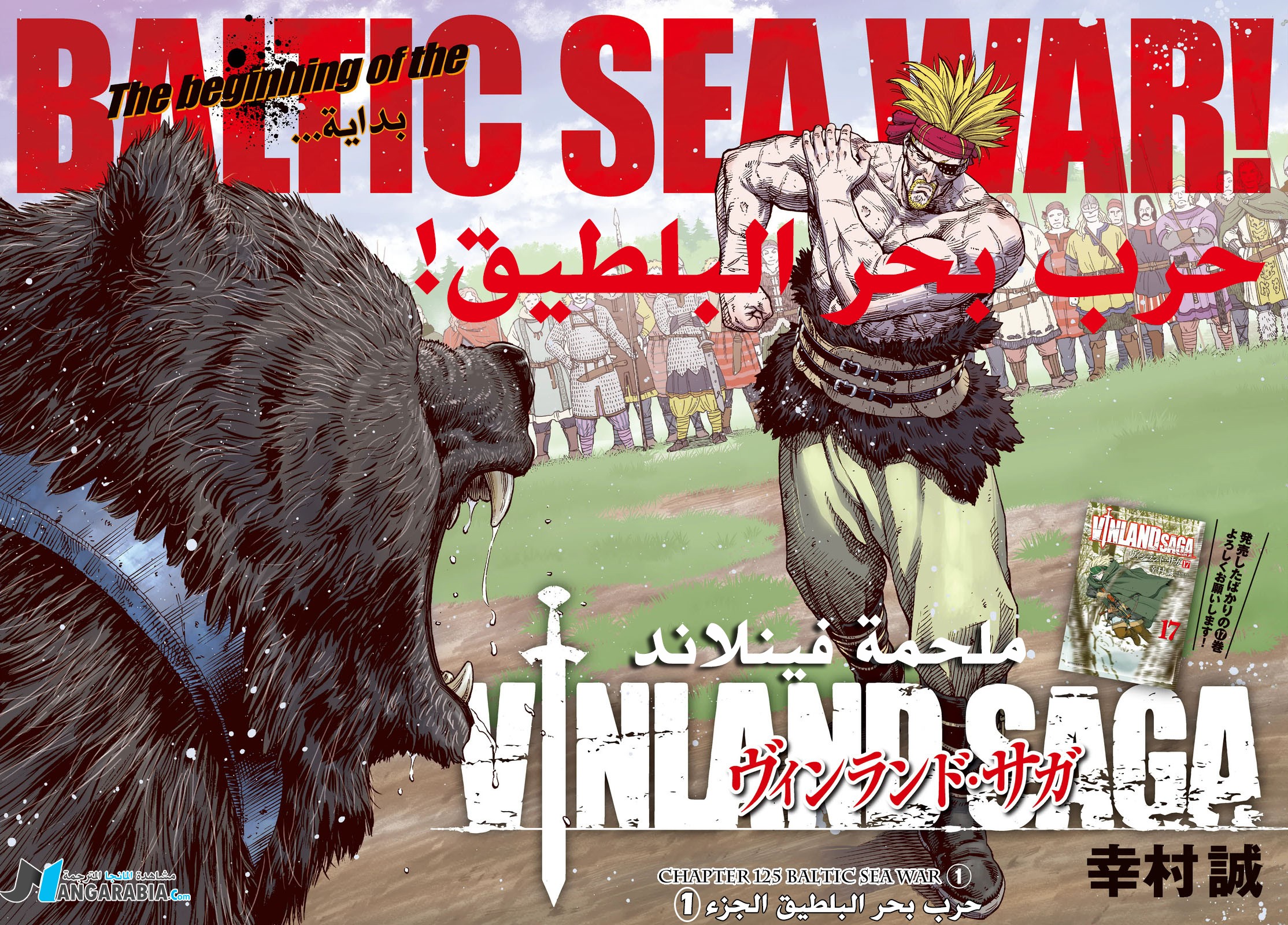 Read Vinland Saga AR Manga Online
