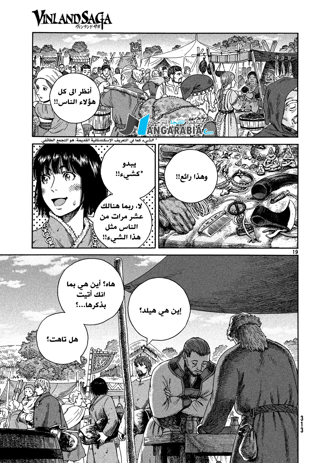Read Vinland Saga AR Manga Online