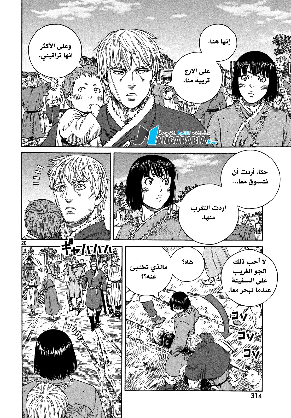 Read Vinland Saga AR Manga Online