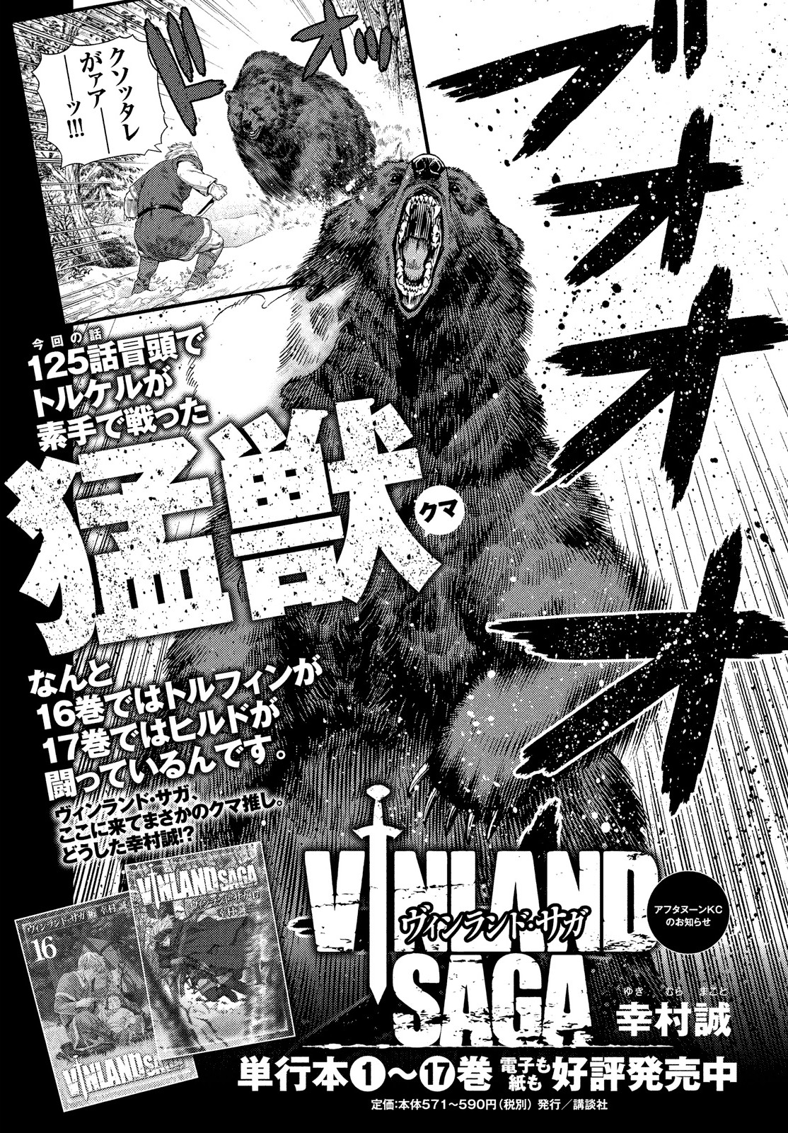 Read Vinland Saga AR Manga Online