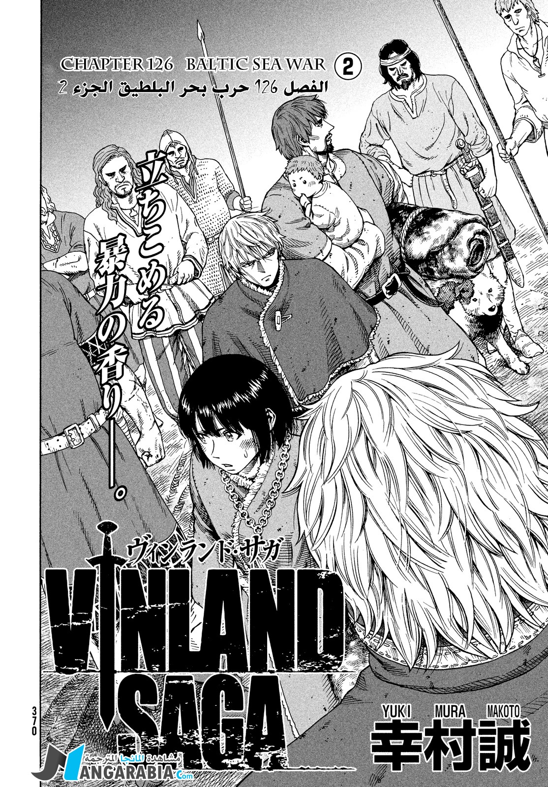 Read Vinland Saga AR Manga Online