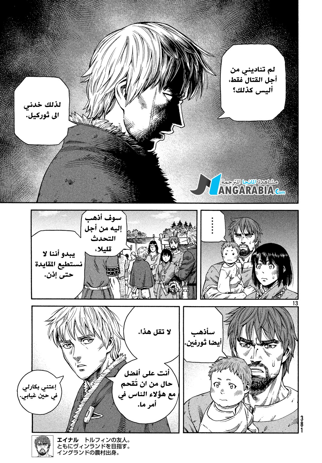 Read Vinland Saga AR Manga Online