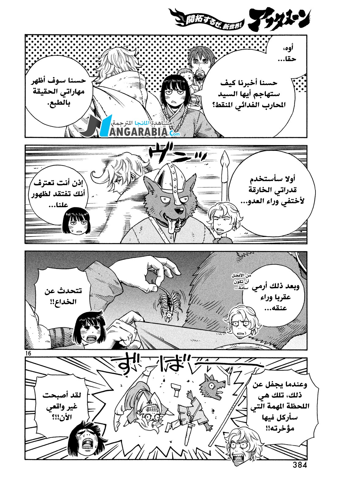 Read Vinland Saga AR Manga Online