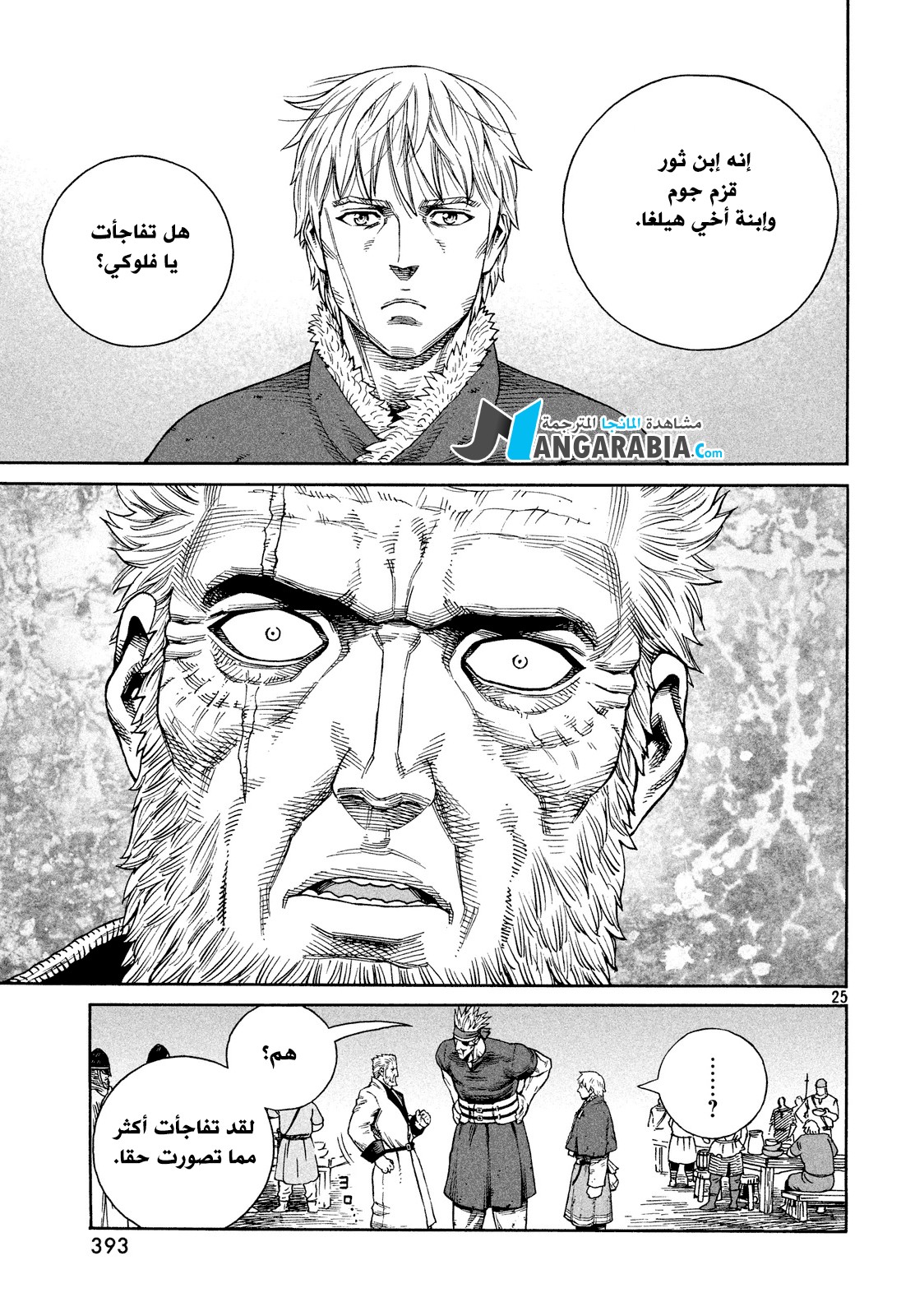 Read Vinland Saga AR Manga Online