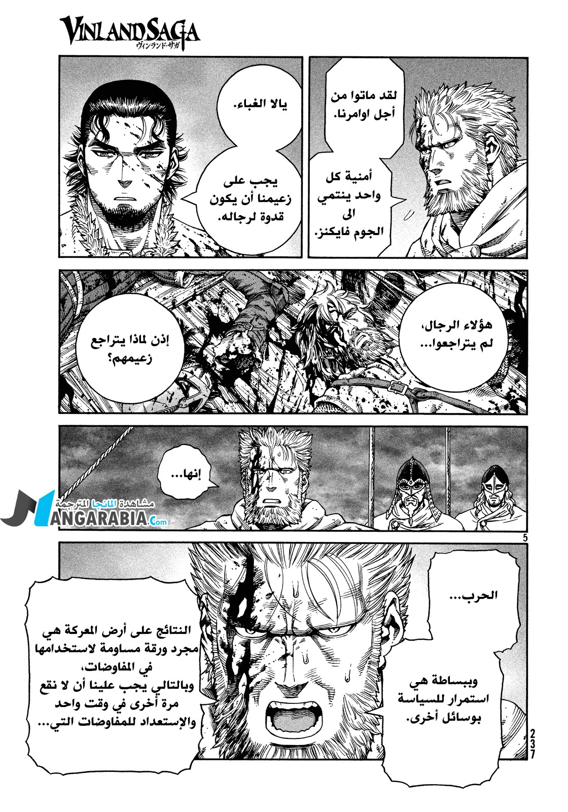 Read Vinland Saga AR Manga Online
