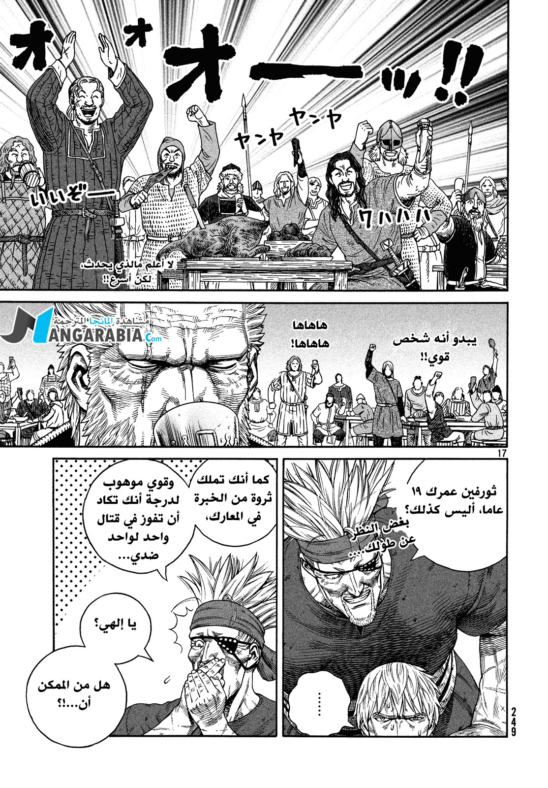 Read Vinland Saga AR Manga Online