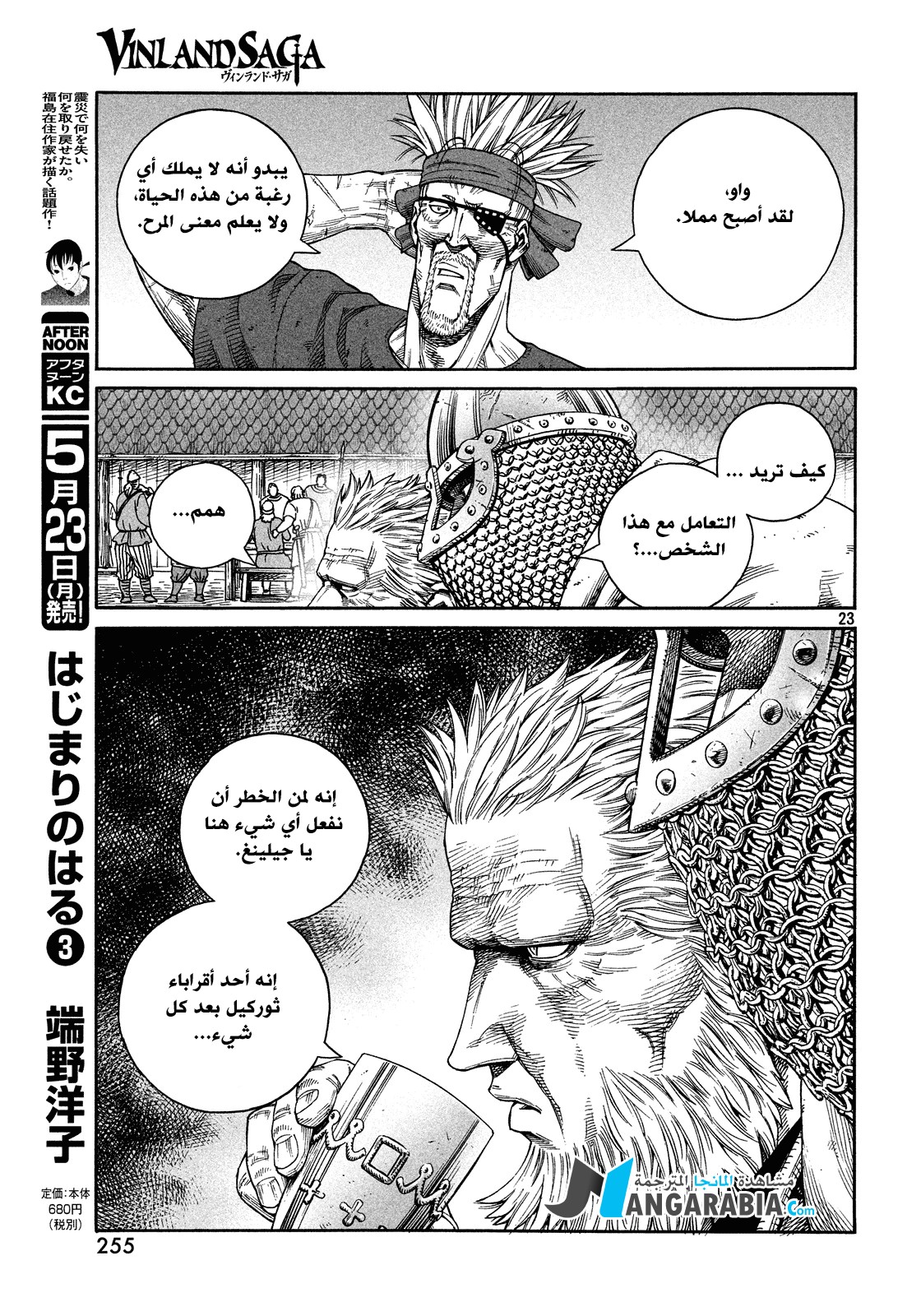 Read Vinland Saga AR Manga Online