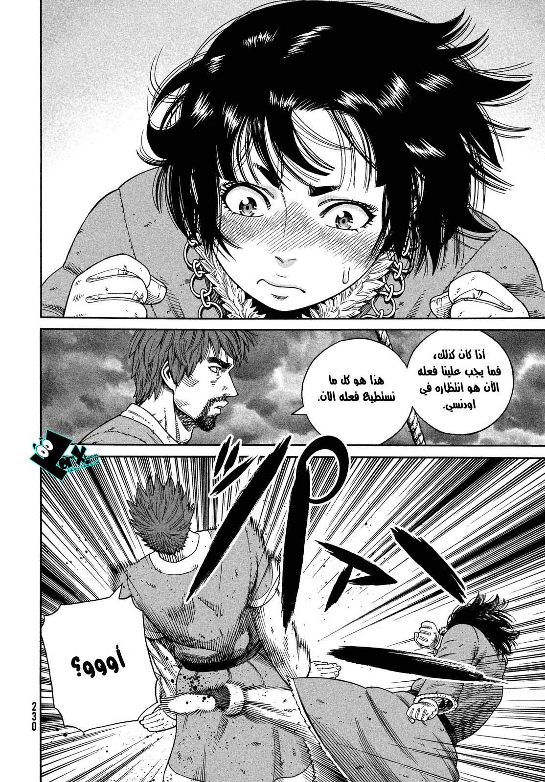 Read Vinland Saga AR Manga Online