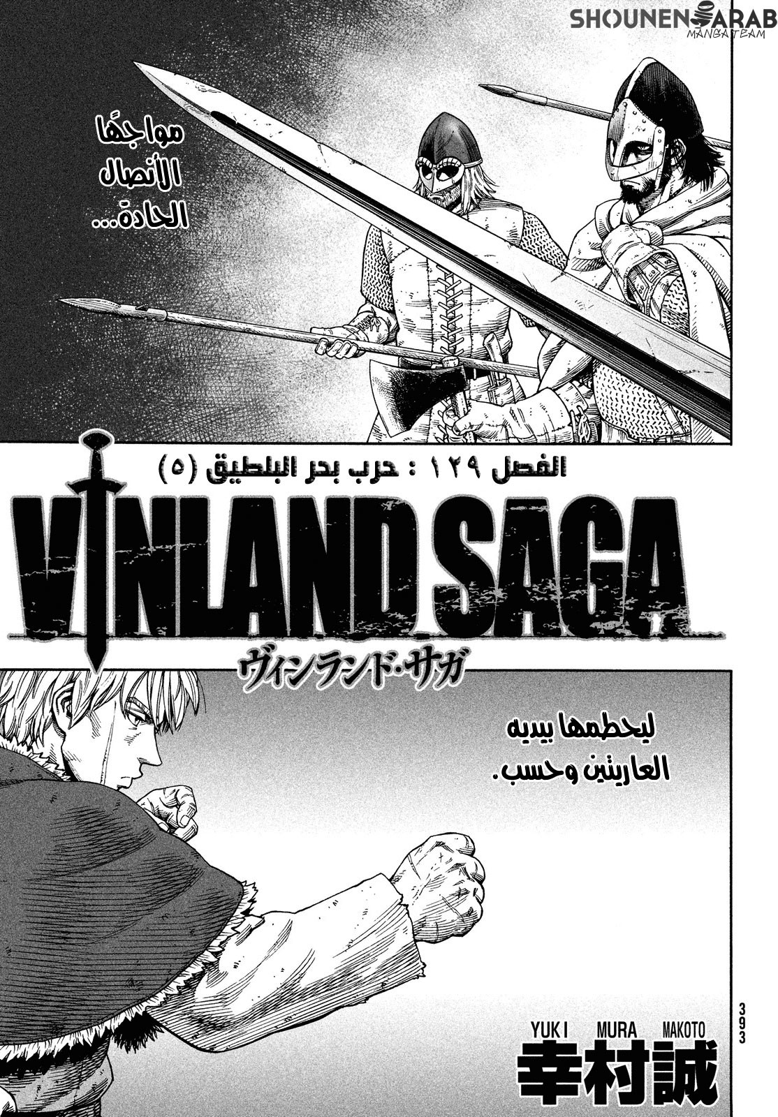 Read Vinland Saga AR Manga Online