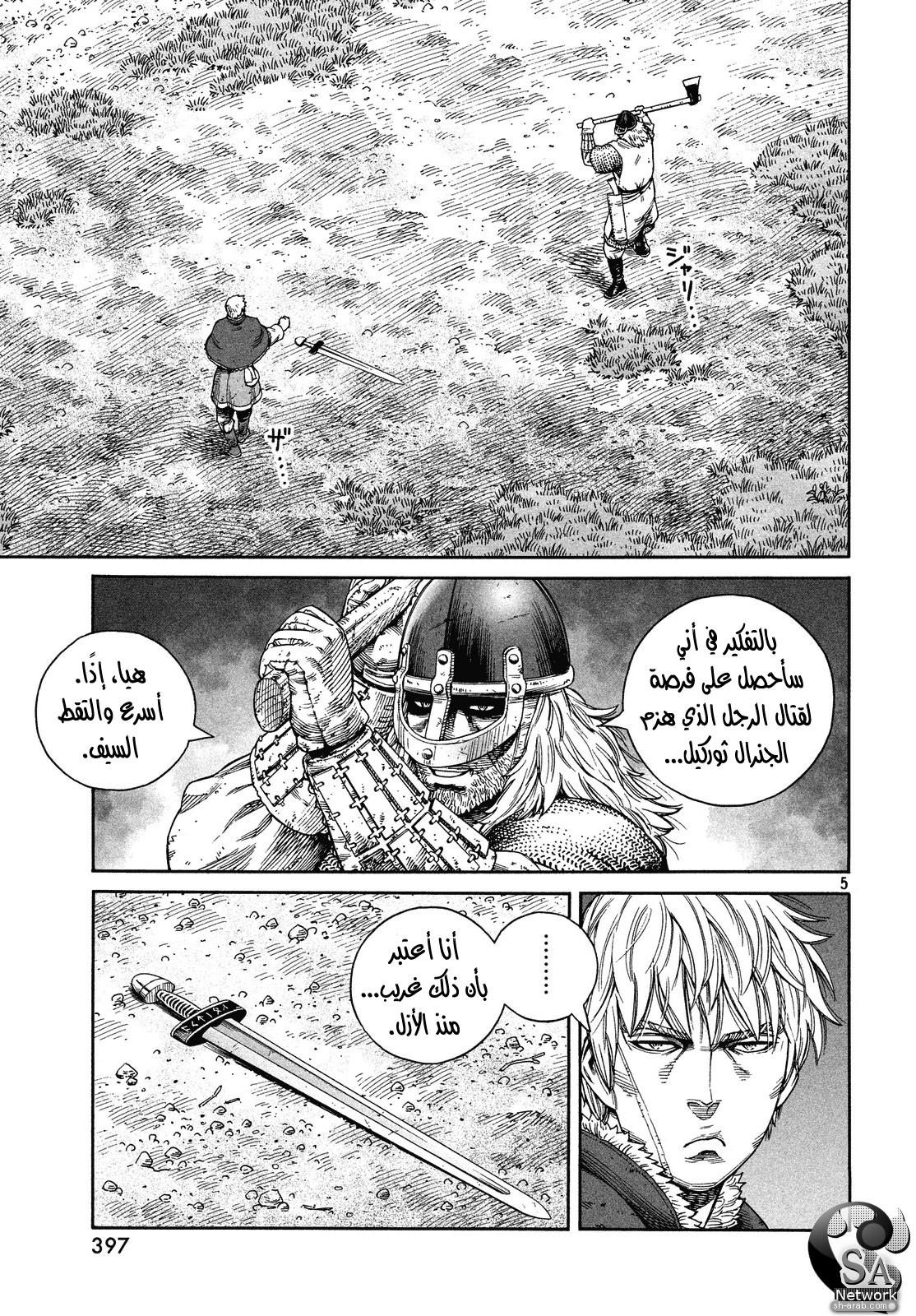 Read Vinland Saga AR Manga Online