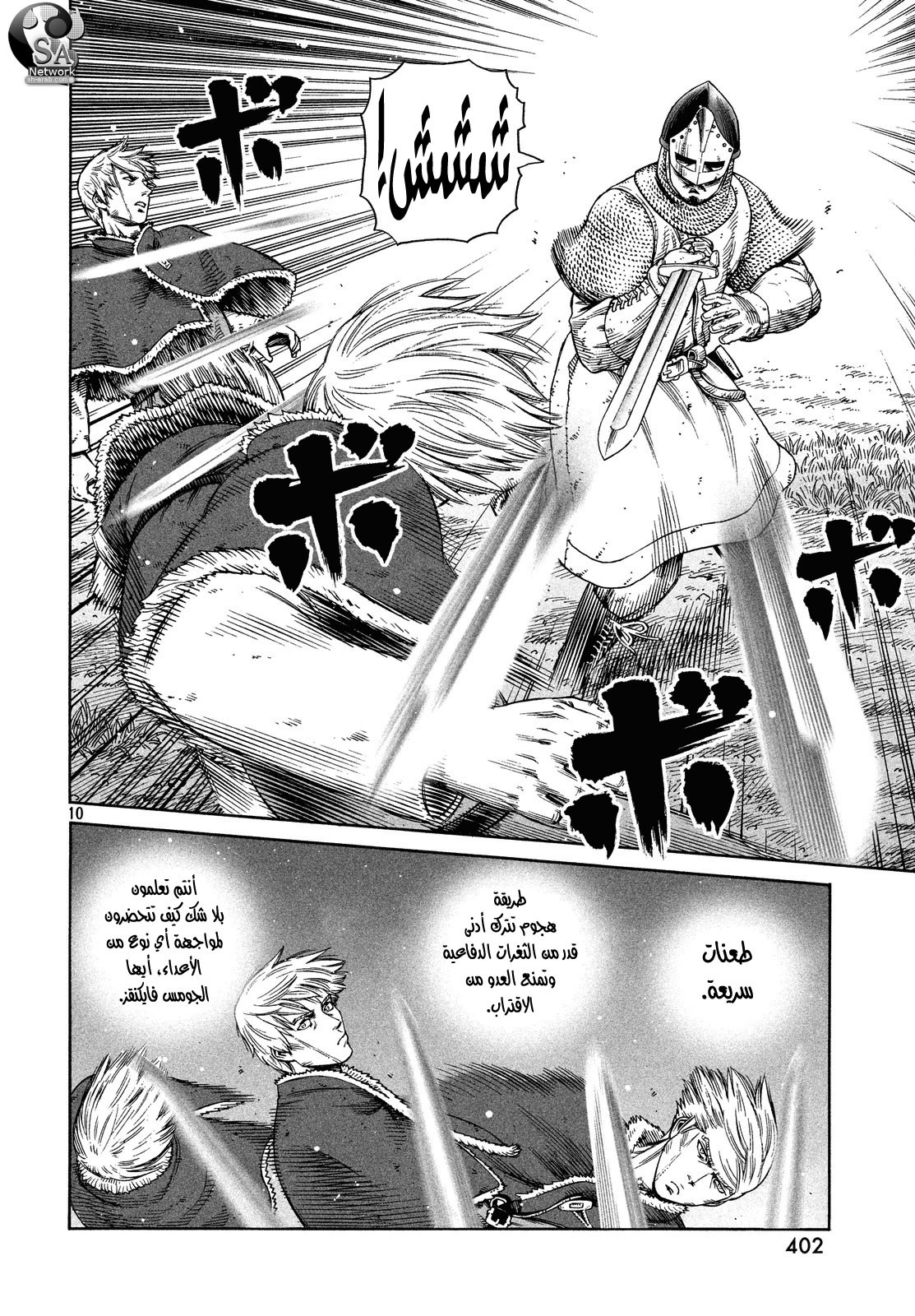 Read Vinland Saga AR Manga Online