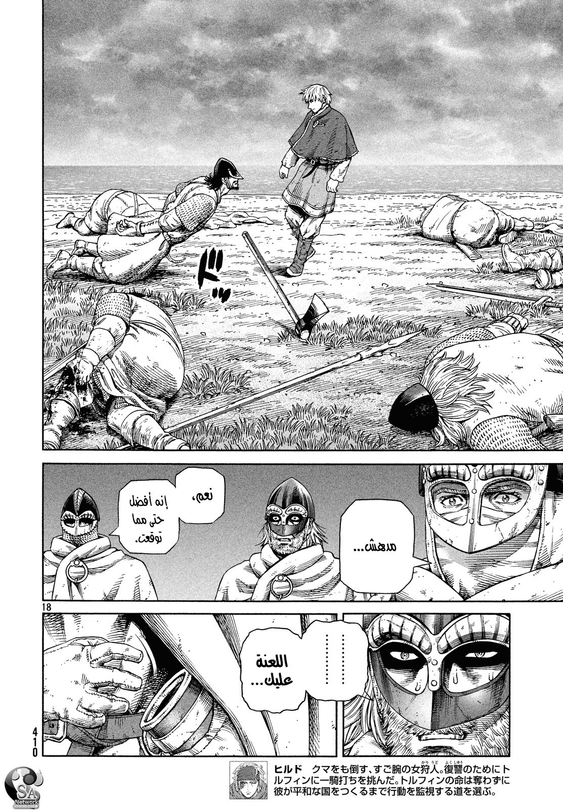 Read Vinland Saga AR Manga Online