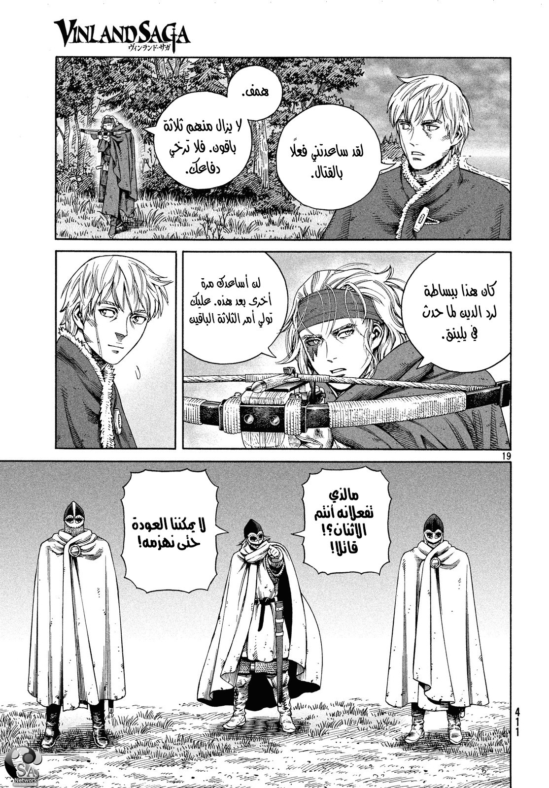 Read Vinland Saga AR Manga Online