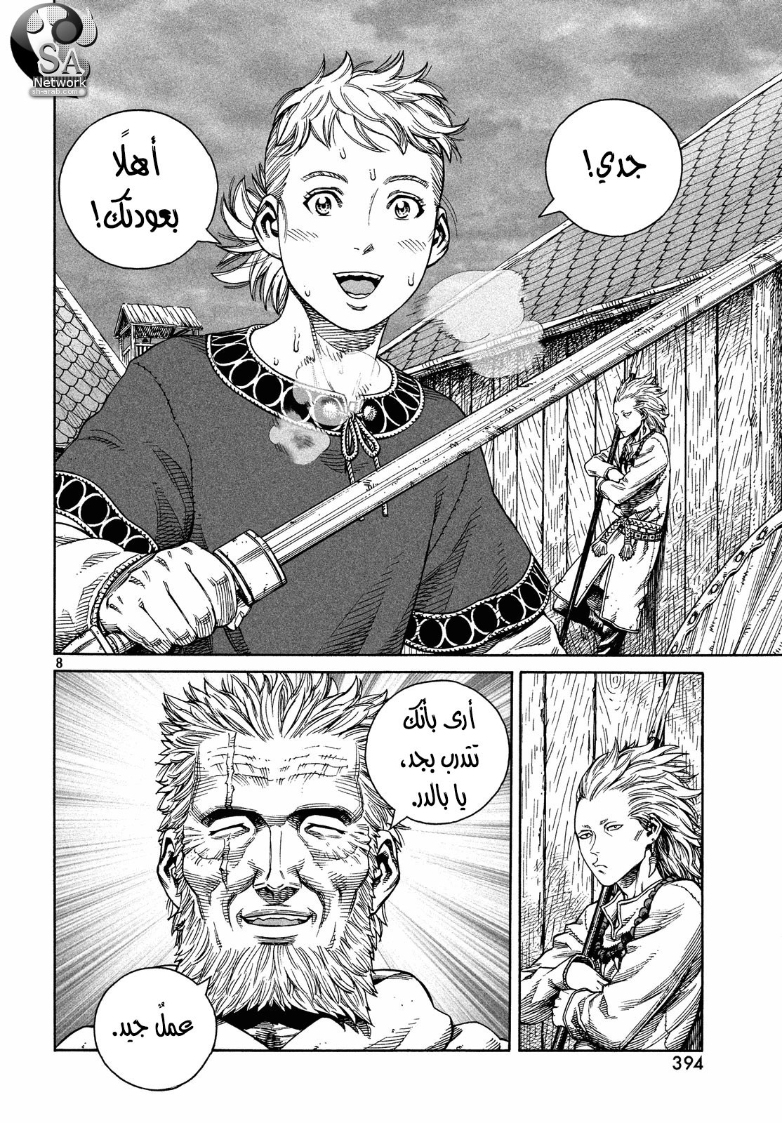 Read Vinland Saga AR Manga Online