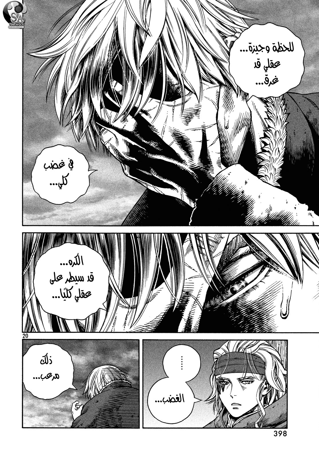 Read Vinland Saga AR Manga Online