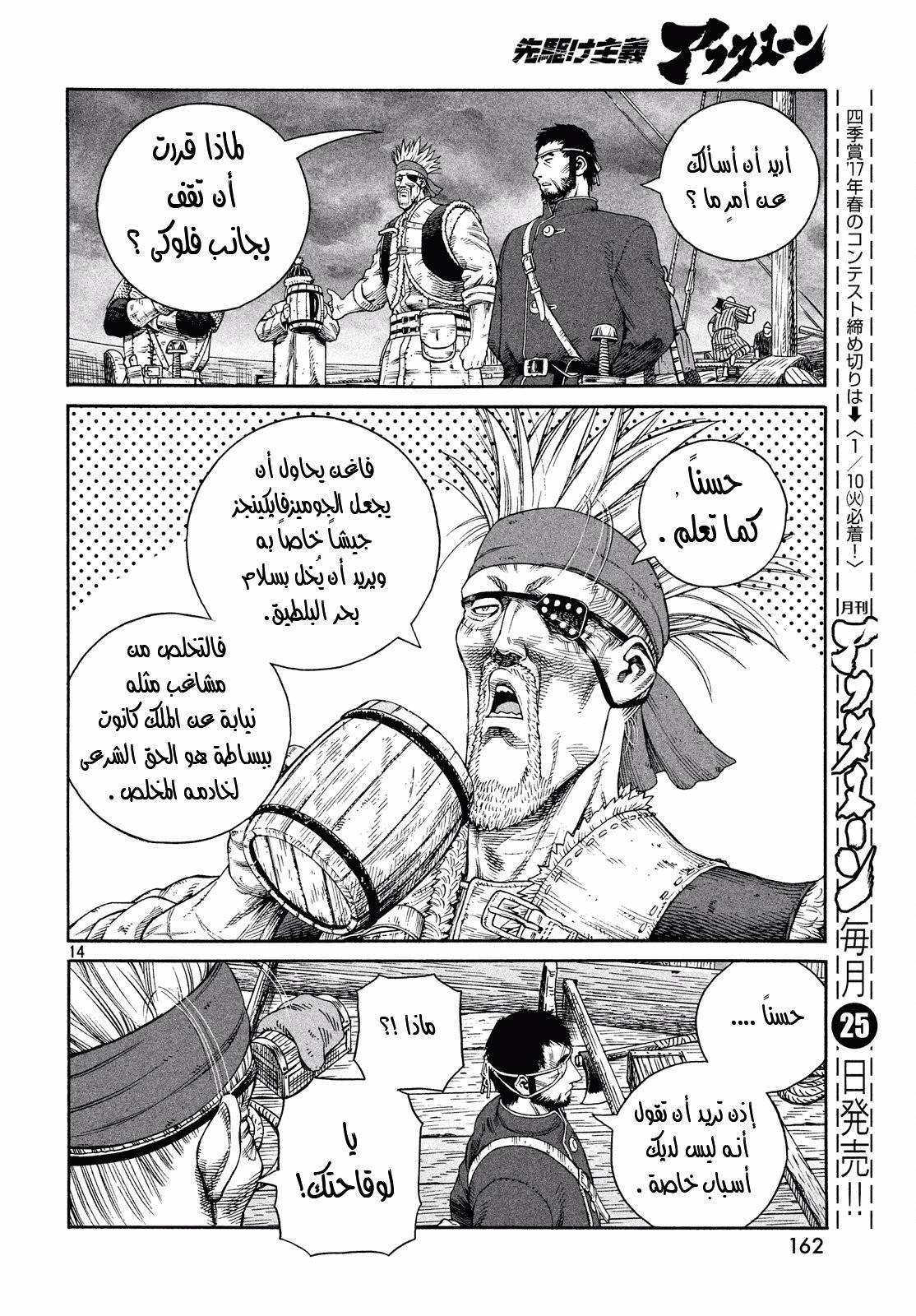 Read Vinland Saga AR Manga Online