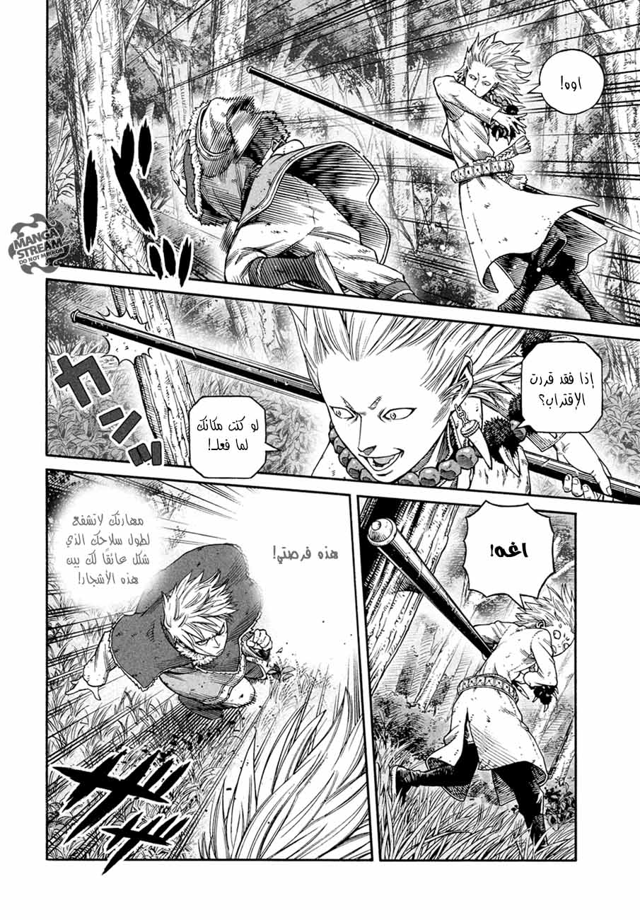 Read Vinland Saga AR Manga Online
