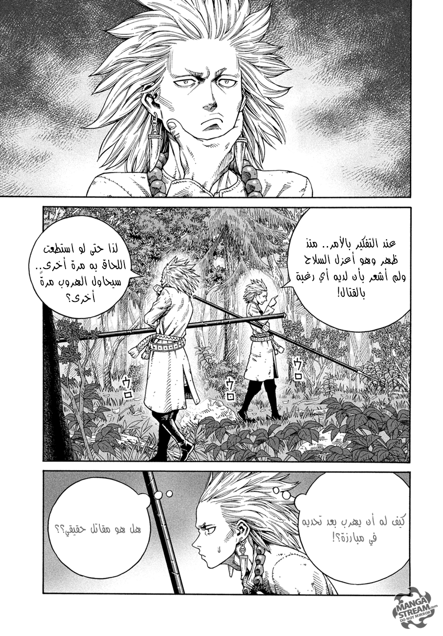 Read Vinland Saga AR Manga Online