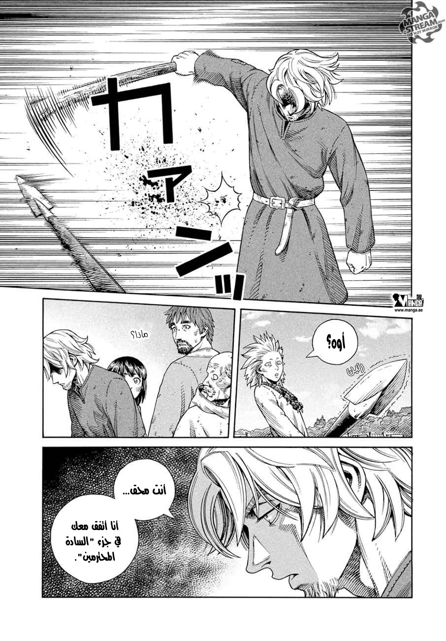 Read Vinland Saga AR Manga Online