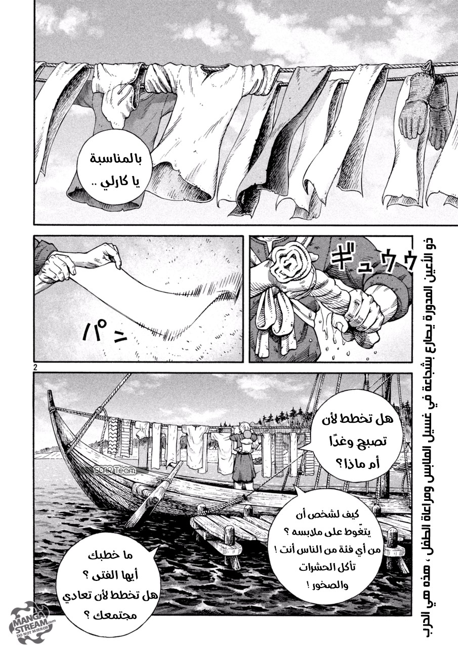 Read Vinland Saga AR Manga Online