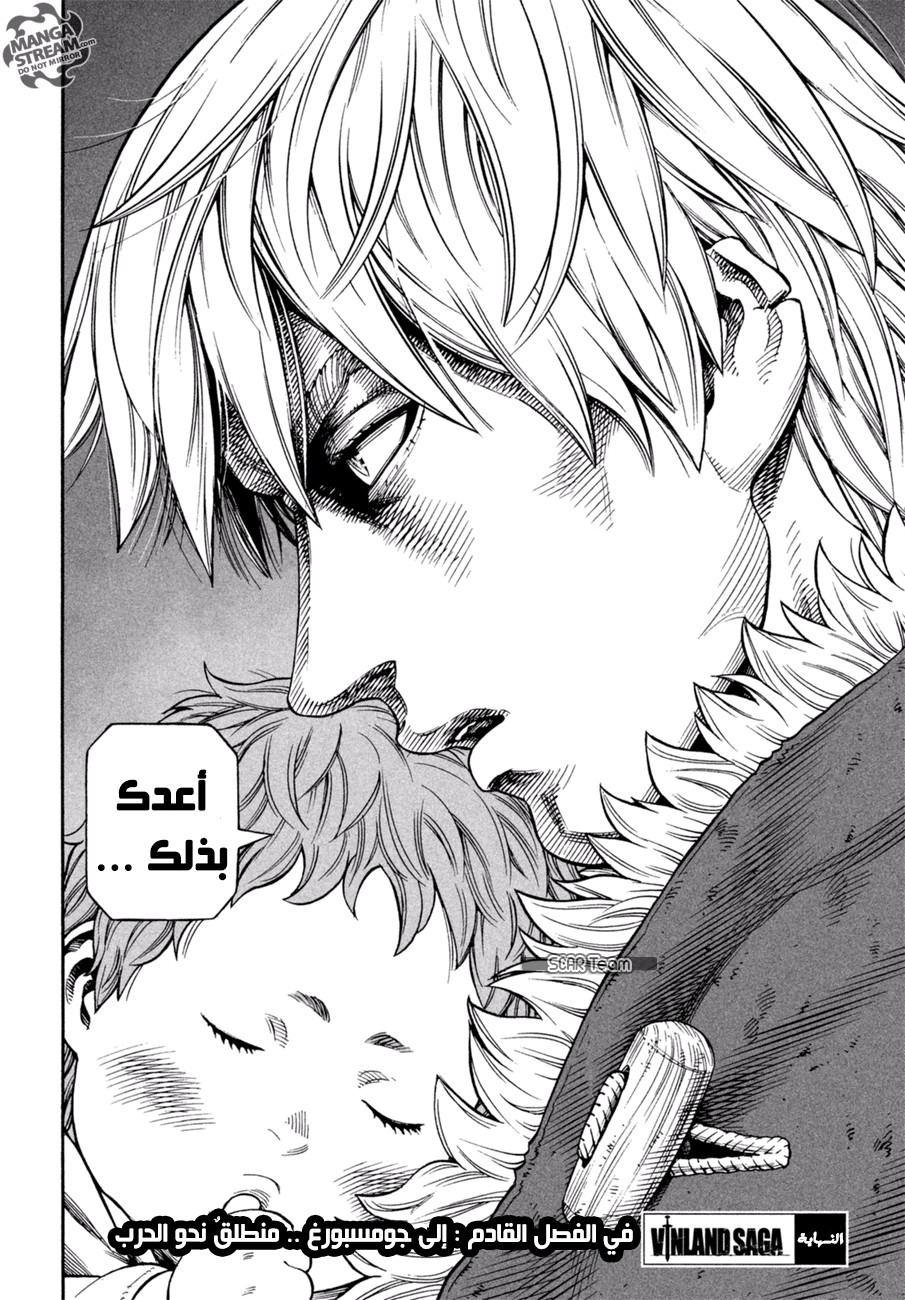 Read Vinland Saga AR Manga Online