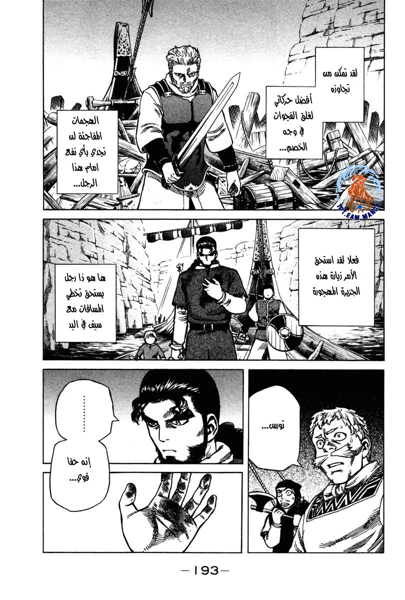 Read Vinland Saga AR Manga Online