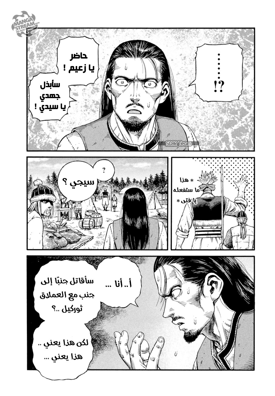 Read Vinland Saga AR Manga Online