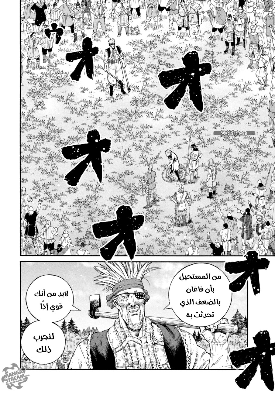 Read Vinland Saga AR Manga Online