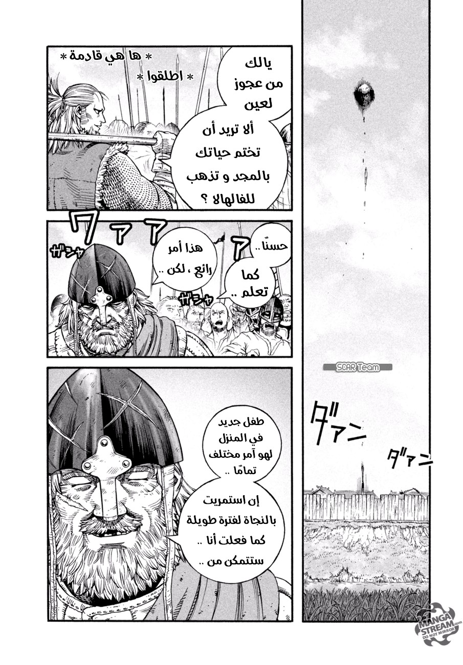 Read Vinland Saga AR Manga Online