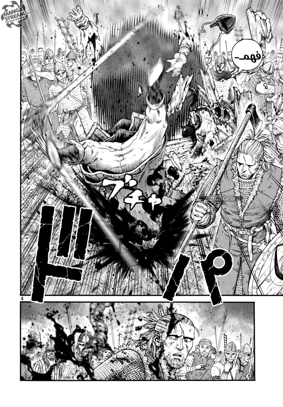 Read Vinland Saga AR Manga Online