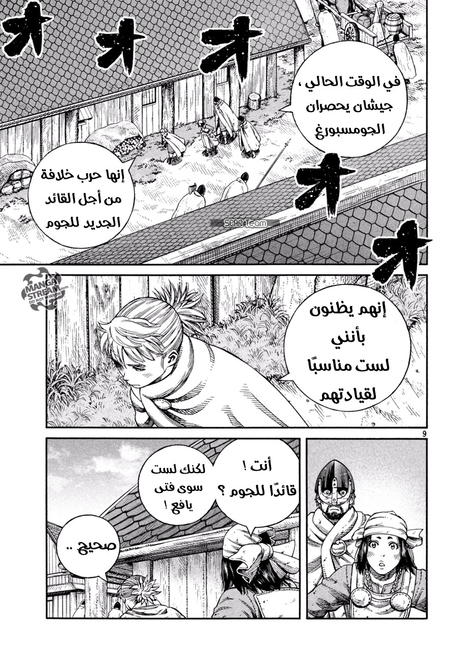 Read Vinland Saga AR Manga Online