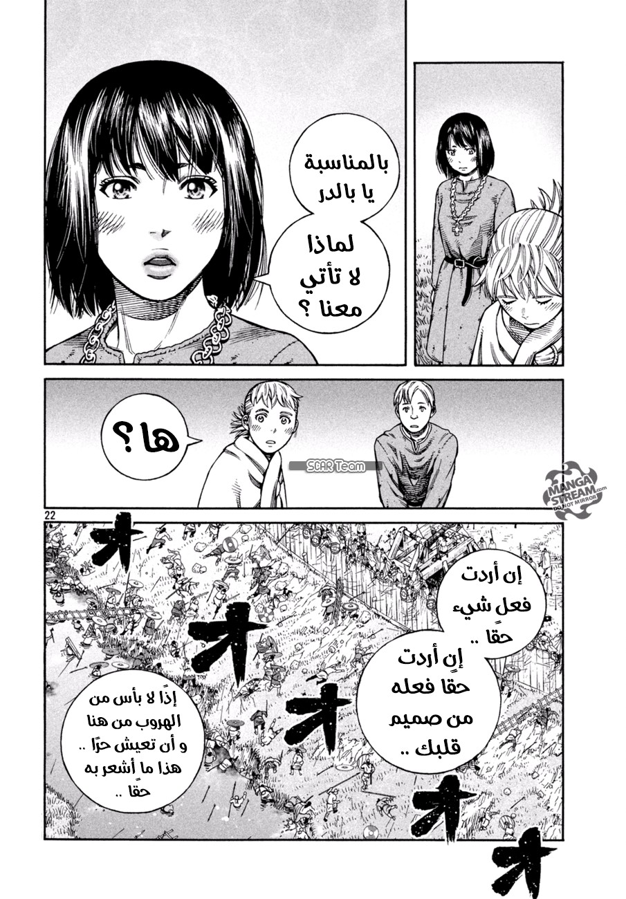 Read Vinland Saga AR Manga Online