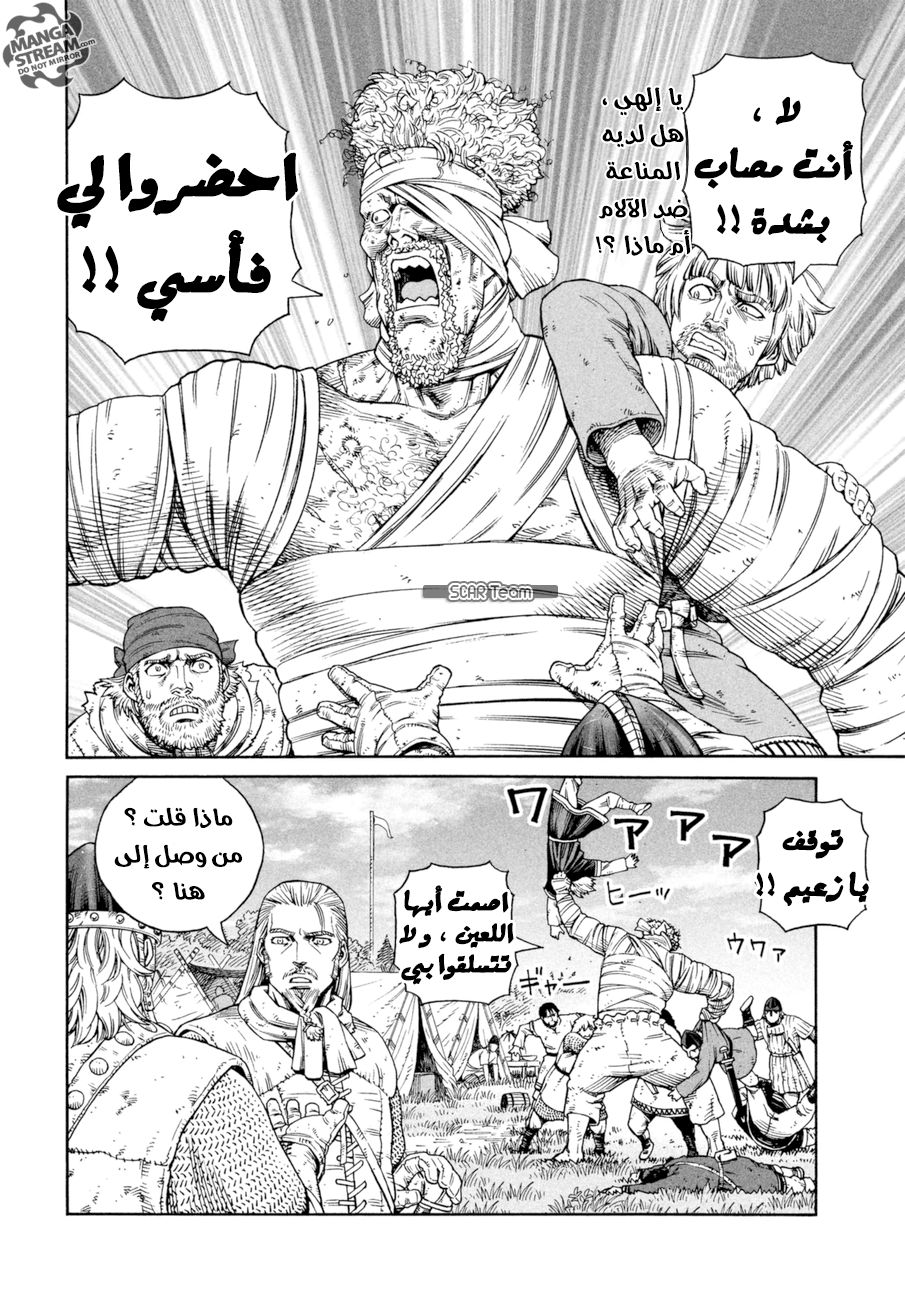 Read Vinland Saga AR Manga Online