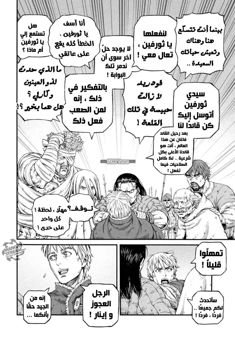 Read Vinland Saga AR Manga Online