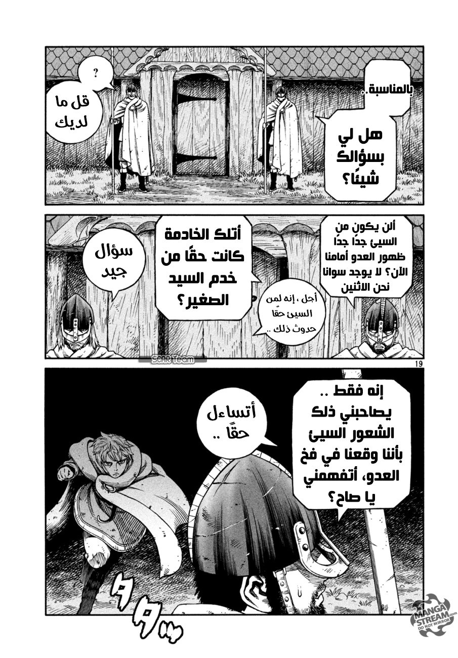 Read Vinland Saga AR Manga Online