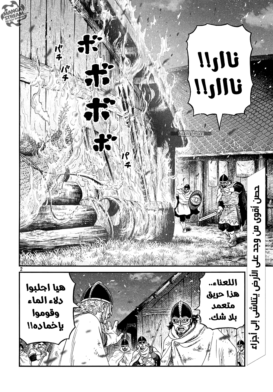 Read Vinland Saga AR Manga Online
