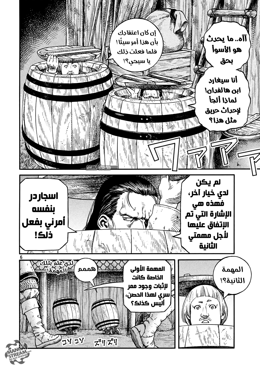 Read Vinland Saga AR Manga Online