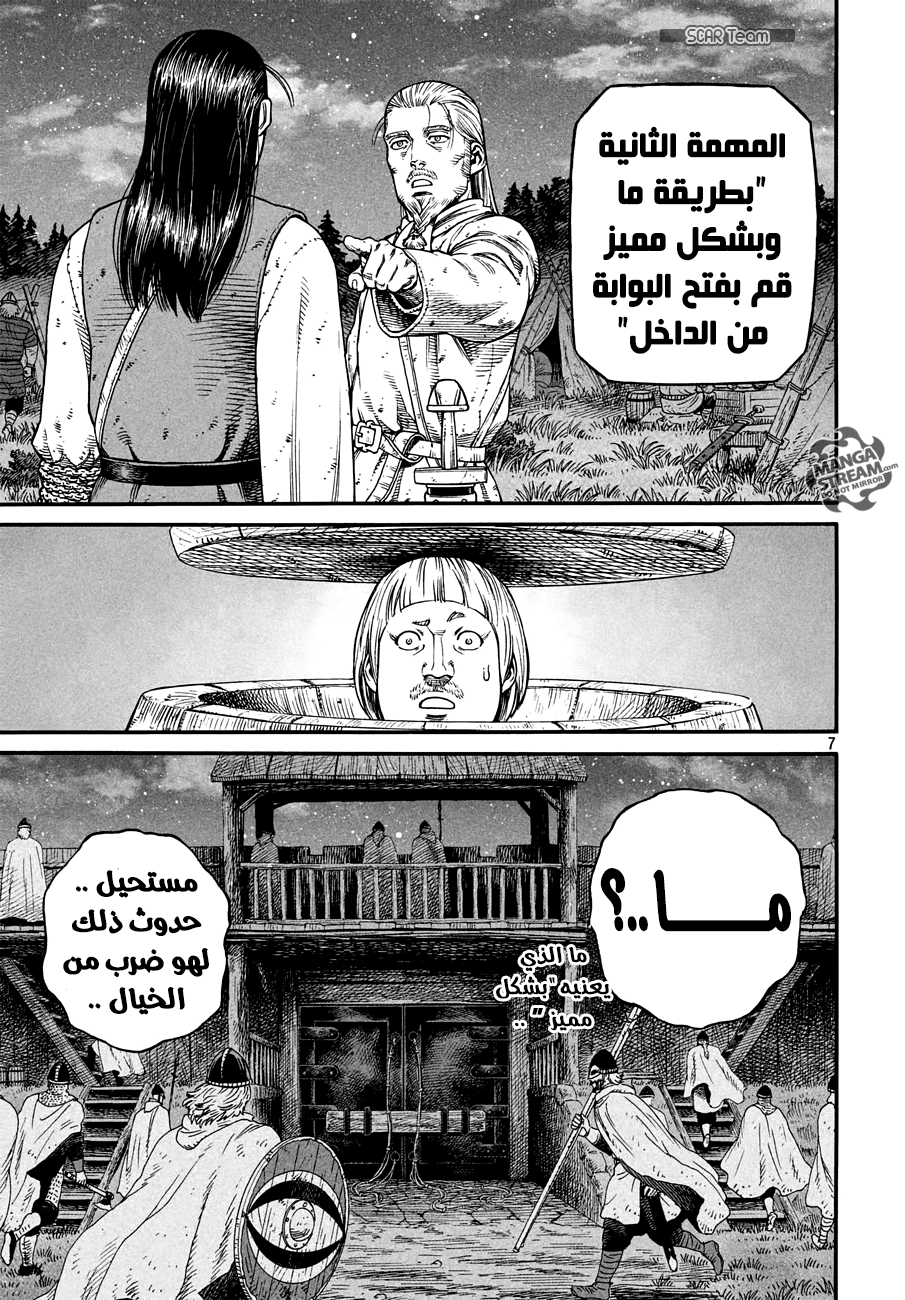 Read Vinland Saga AR Manga Online