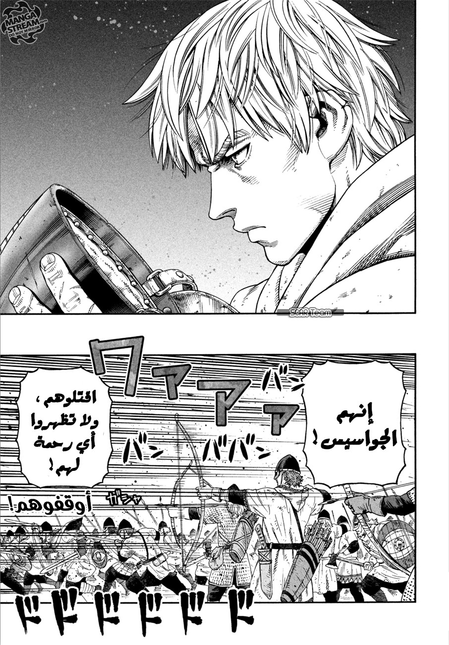 Read Vinland Saga AR Manga Online