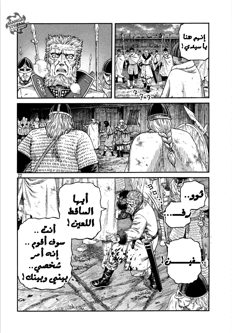 Read Vinland Saga AR Manga Online