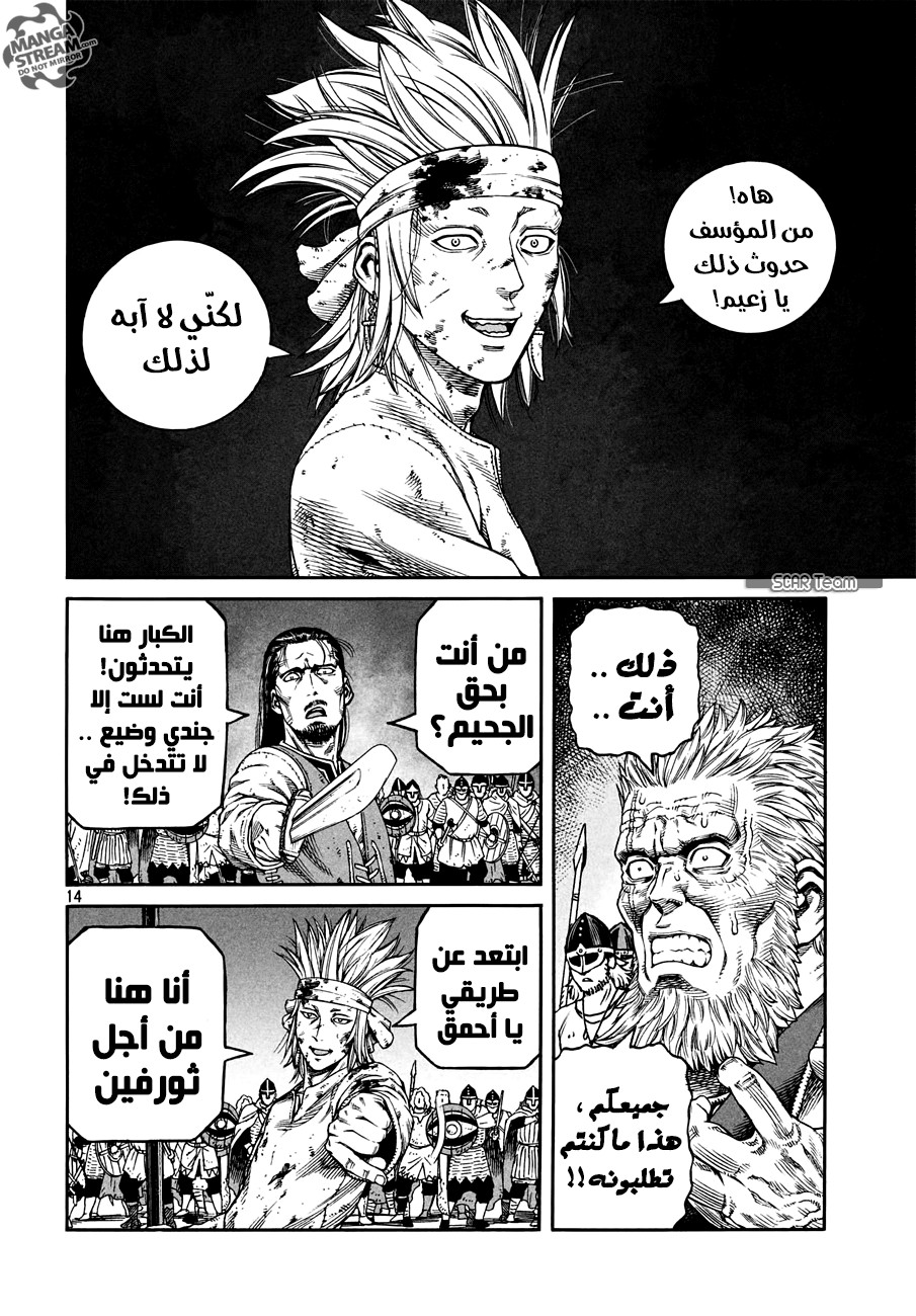Read Vinland Saga AR Manga Online