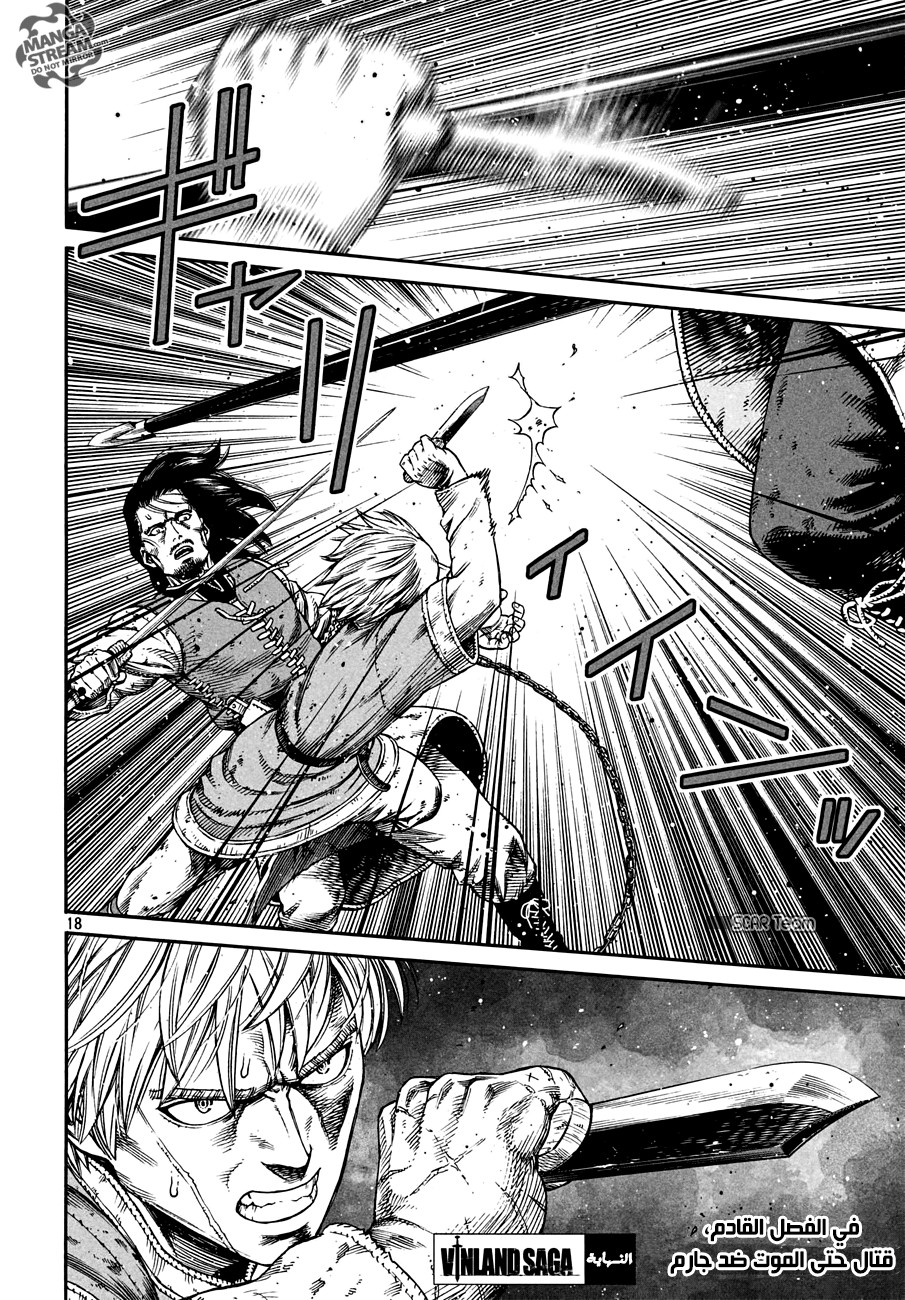 Read Vinland Saga AR Manga Online